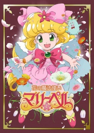 Flower Witch Mary Bell | Anime-Planet