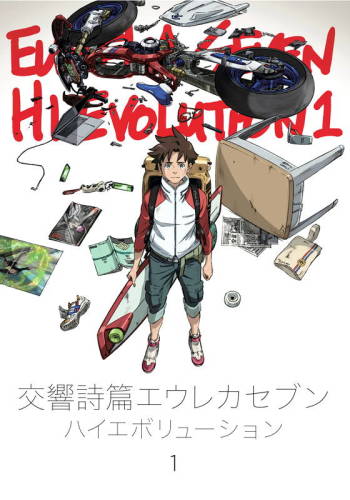 Koukyoushihen: Eureka Seven - Hi-Evolution 1 | Anime-Planet