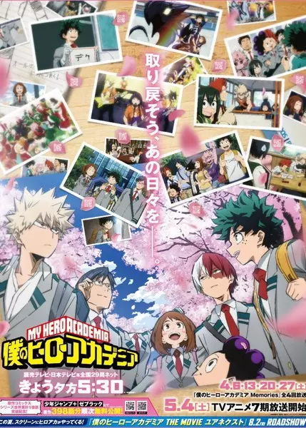 My Hero Academia: Memories | Anime-Planet