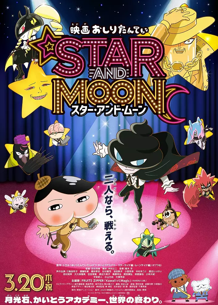 10-anime-like-oshiri-tantei-movie-6-star-and-moon-anime-planet