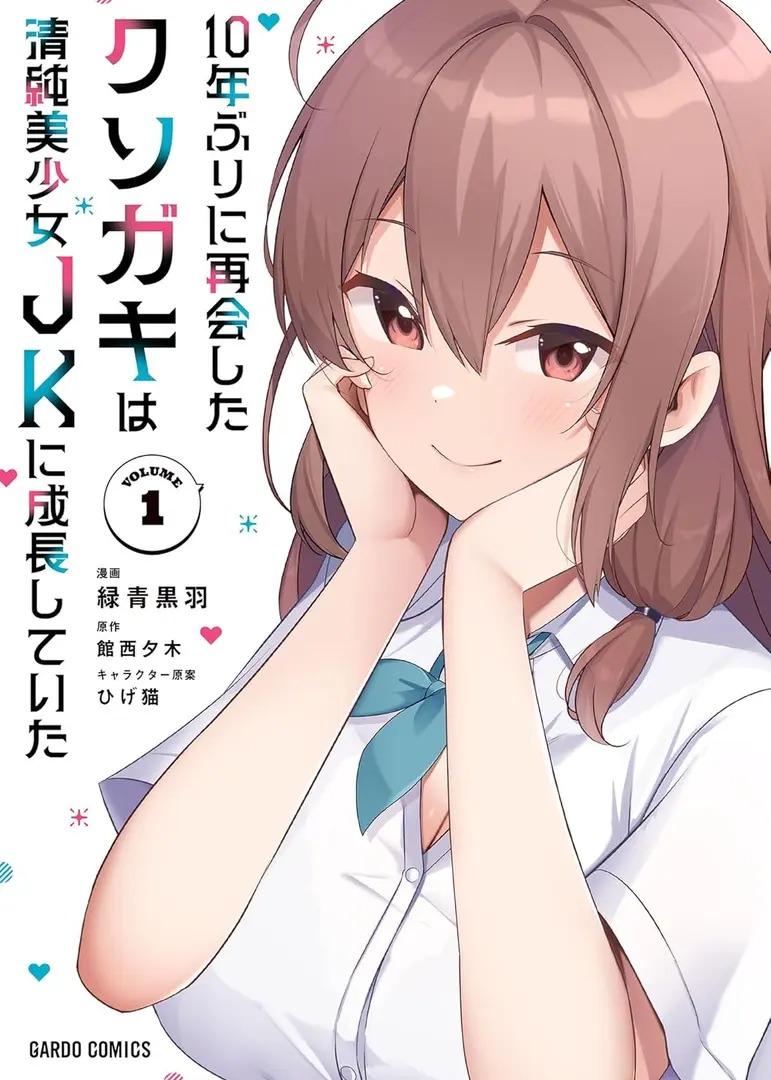 10 Manga Like 10nenburi ni Saikai Shita Kuso Gaki wa