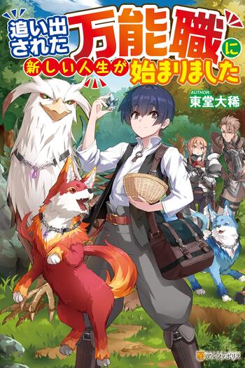 A Banished Odd-jobber Starts a New Life (Light Novel) Manga | Anime-Planet