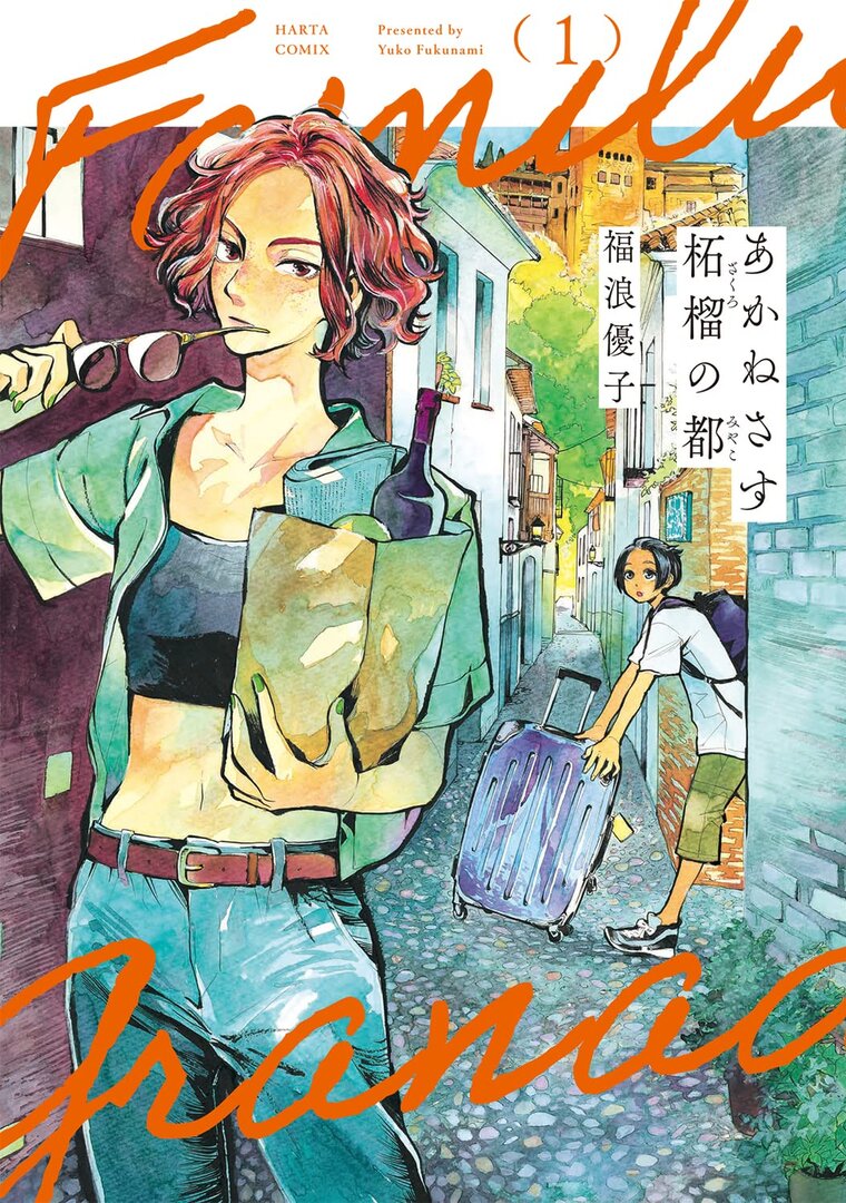 Akanesasu Zakuro no Miyako Manga | Anime-Planet