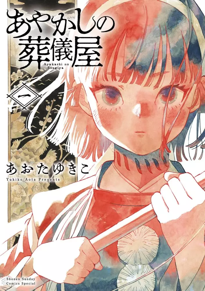 Characters appearing in Ayakashi no Sougiya Manga | Anime-Planet
