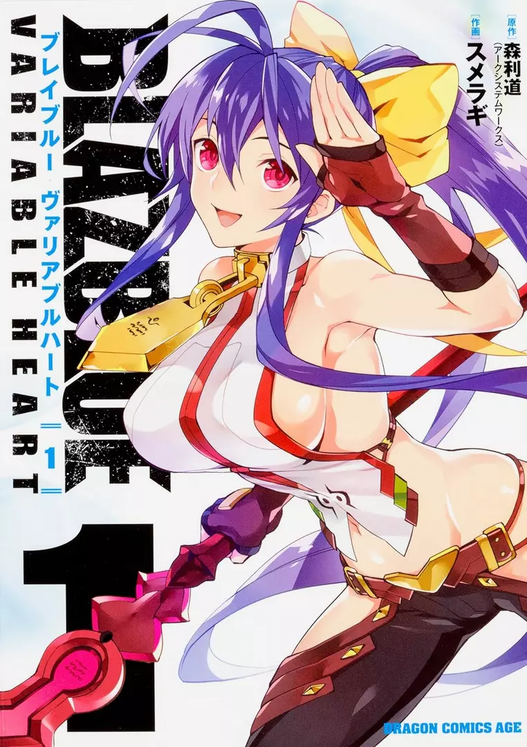 Blazblue Variable Heart Blazblue Variable Heart