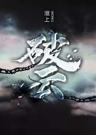 Breaking Through The Clouds Novel Lists Anime Planet