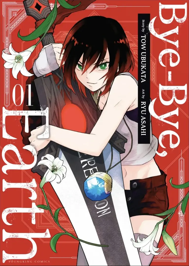 Bye Bye, Earth Manga