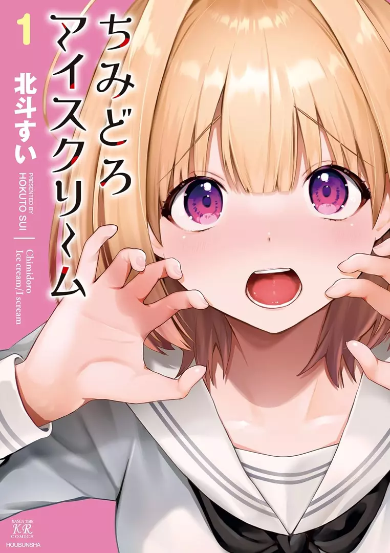 Chimidoro Ice Cream Manga