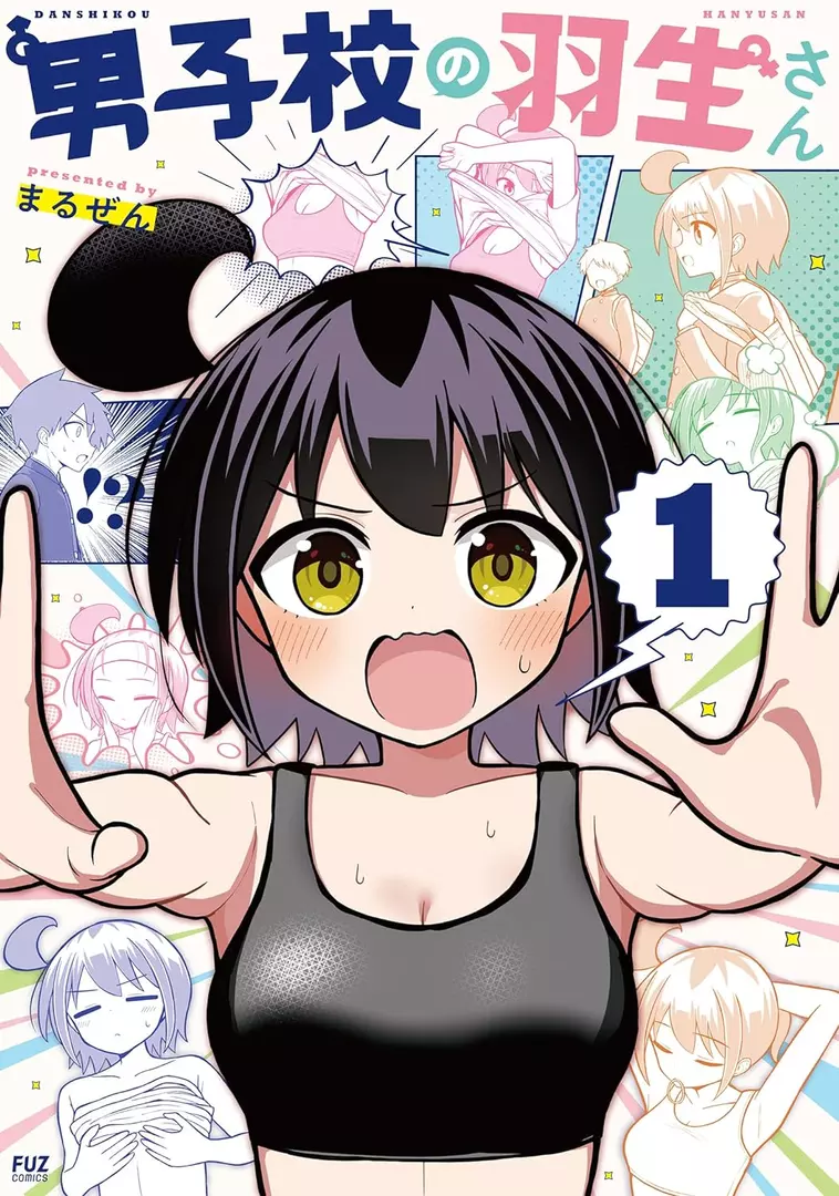 Danshikou no Hanyuu-san Manga | Anime-Planet