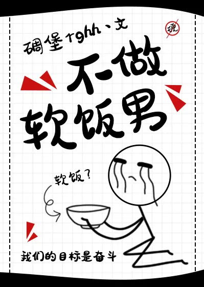 Don't Be Soft Rice Man (Novel) Manga | Anime-Planet