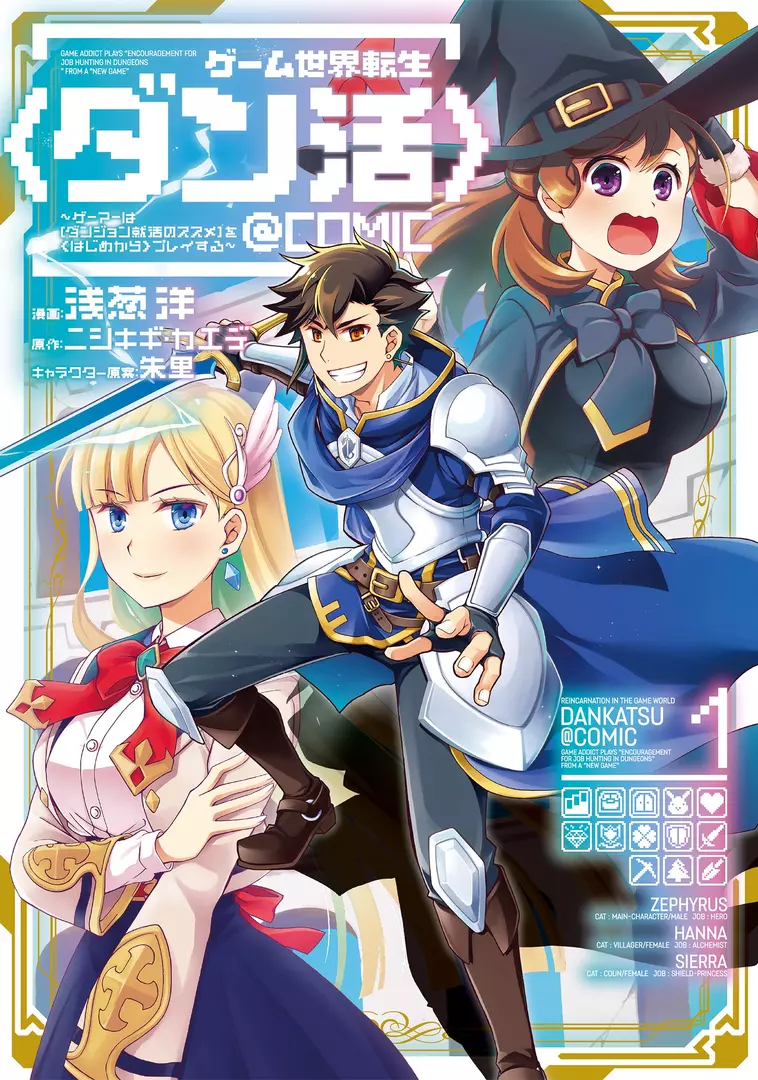 Game Sekai Tensei “Dankatsu” Manga | Anime-Planet Game Sekai Tensei “Dankatsu” Manga | Anime-Planet
