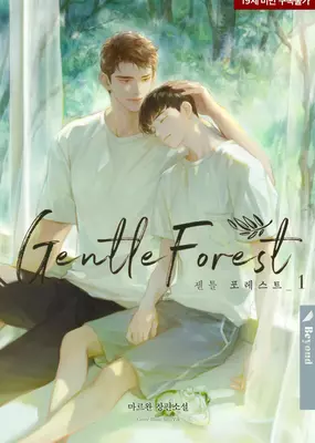 Gentle Forest (Novel) Manga | Anime-Planet
