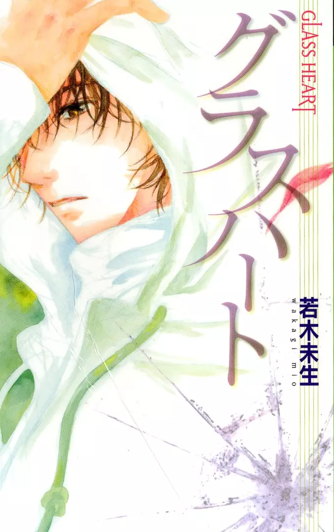 Glass Heart (Light Novel) Manga