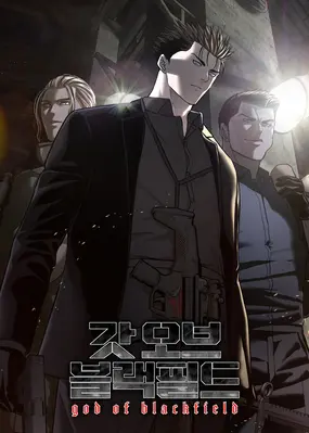 God Of Black Field