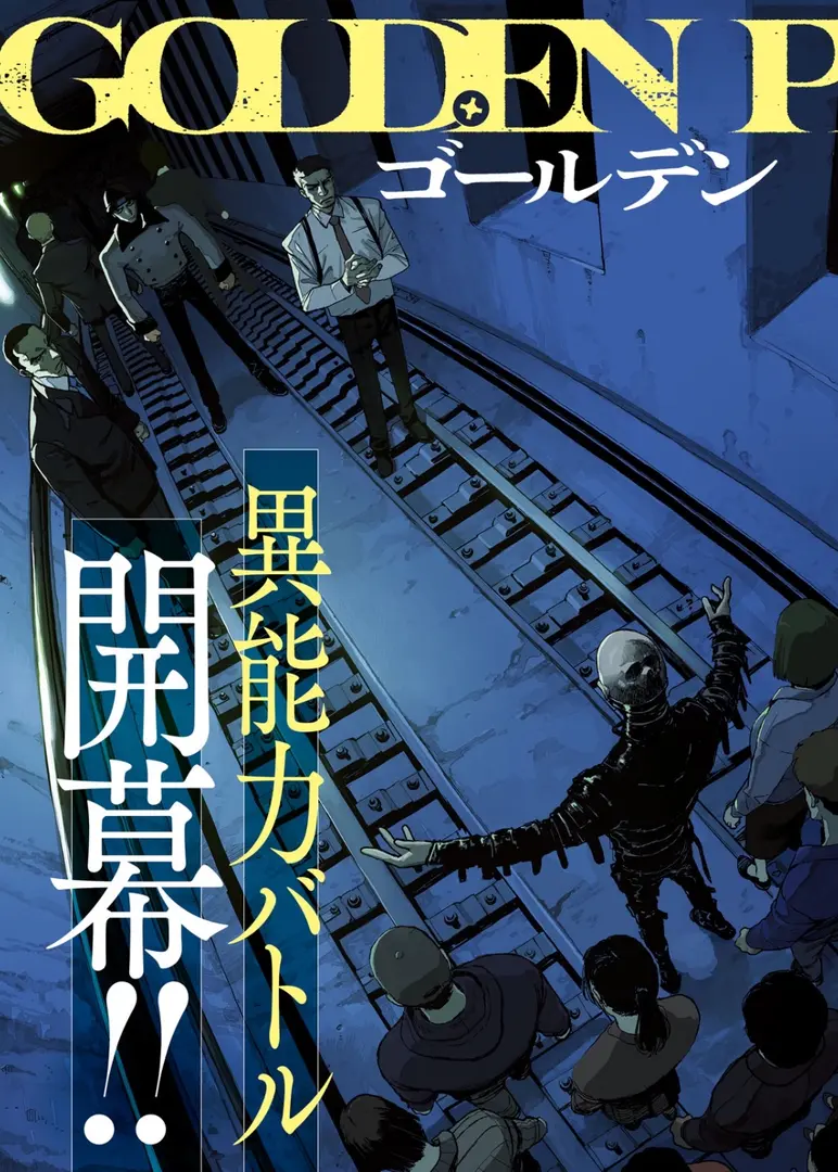 Golden Phantom - karakter dalam manga