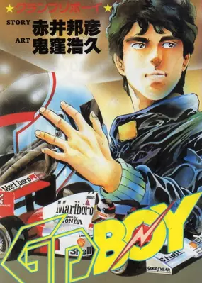 GP Boy Manga | Anime-Planet