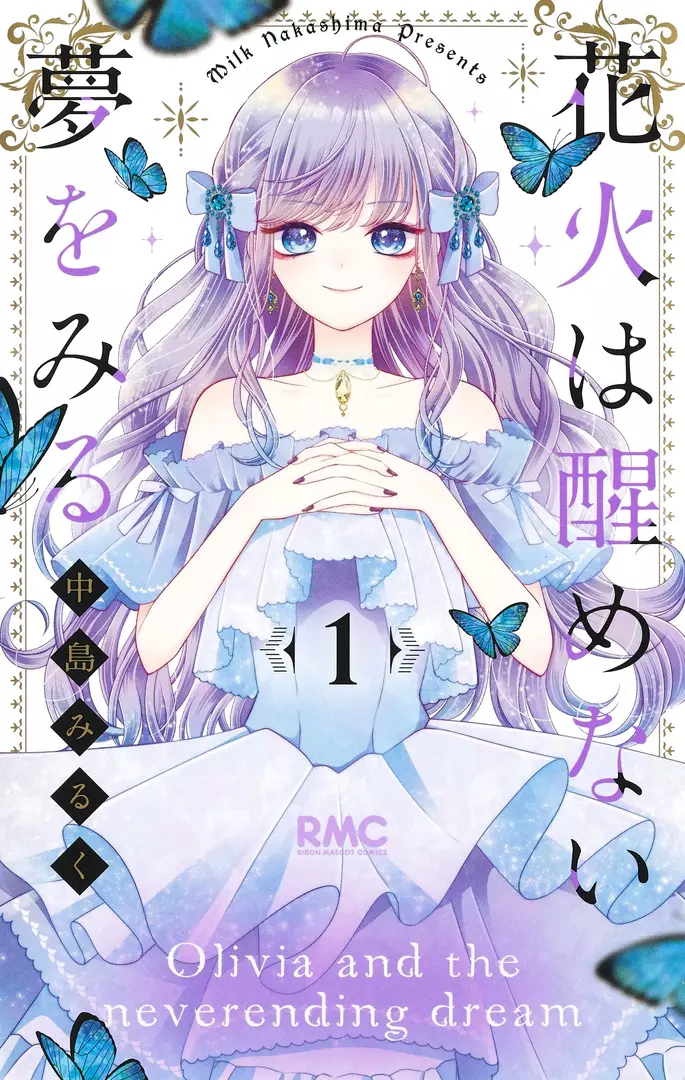 Hanabi wa Samenai Yume wo Miru Manga | Anime-Planet