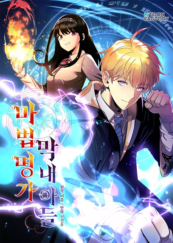 House Mayton's Youngest Part 2 Manga