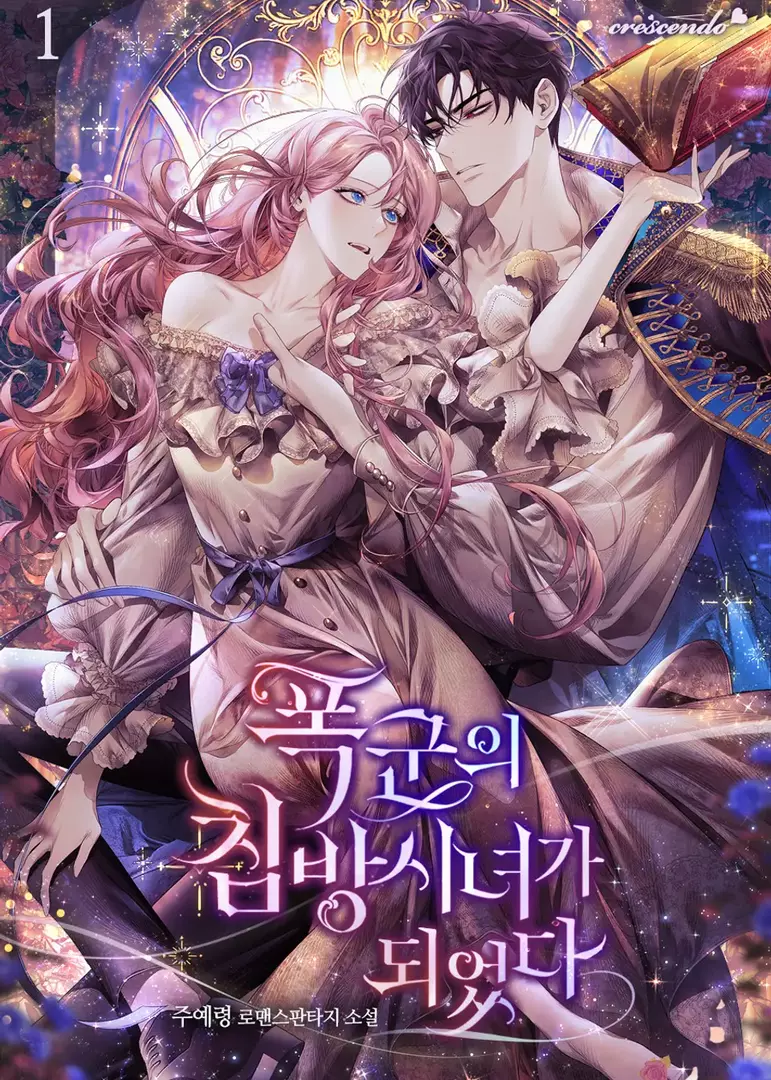 I Became the Tyrant's Chambermaid (Novel) Manga | Anime-Planet