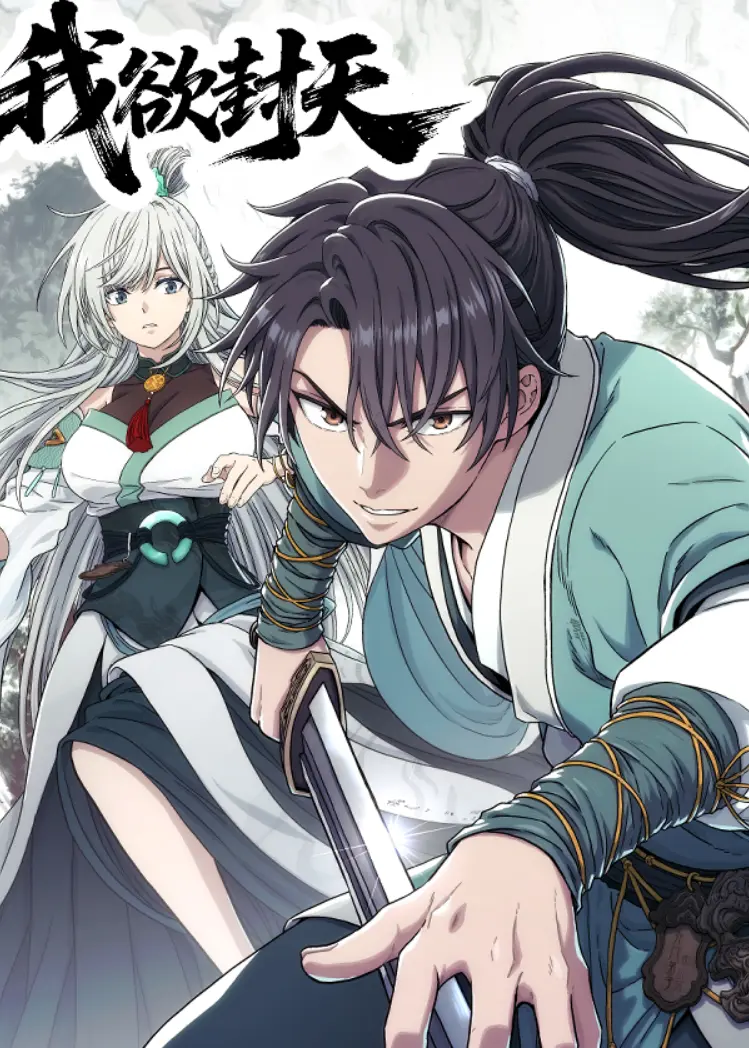 I Shall Seal the Heavens (2025) Manga