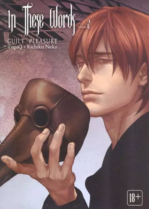 In These Words Manga