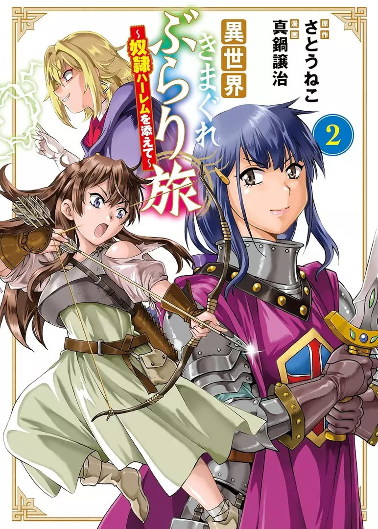 Isekai Kimagure Burari Tabi Dorei Harem wo Soete Manga