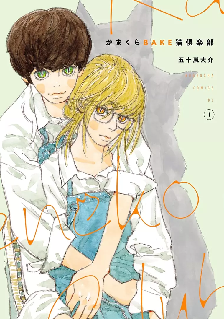 Kamakura Bakeneko Club Manga | Anime-Planet
