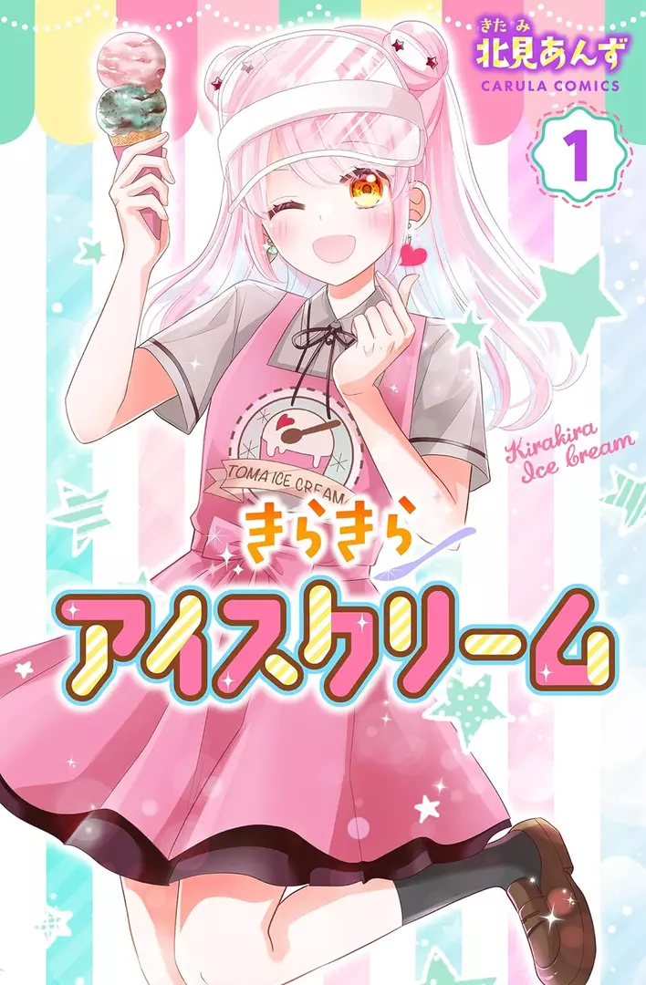 Kirakira Ice Cream Manga