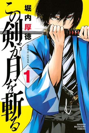 Characters Appearing In Kono Ken Ga Tsuki Wo Kiru Manga Anime Planet