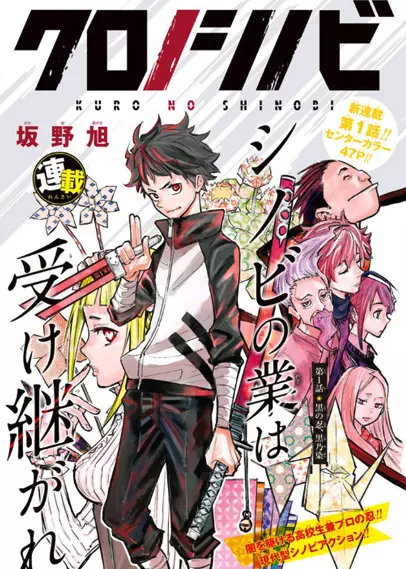 Kuro No Shinobi Manga Reviews Anime Planet