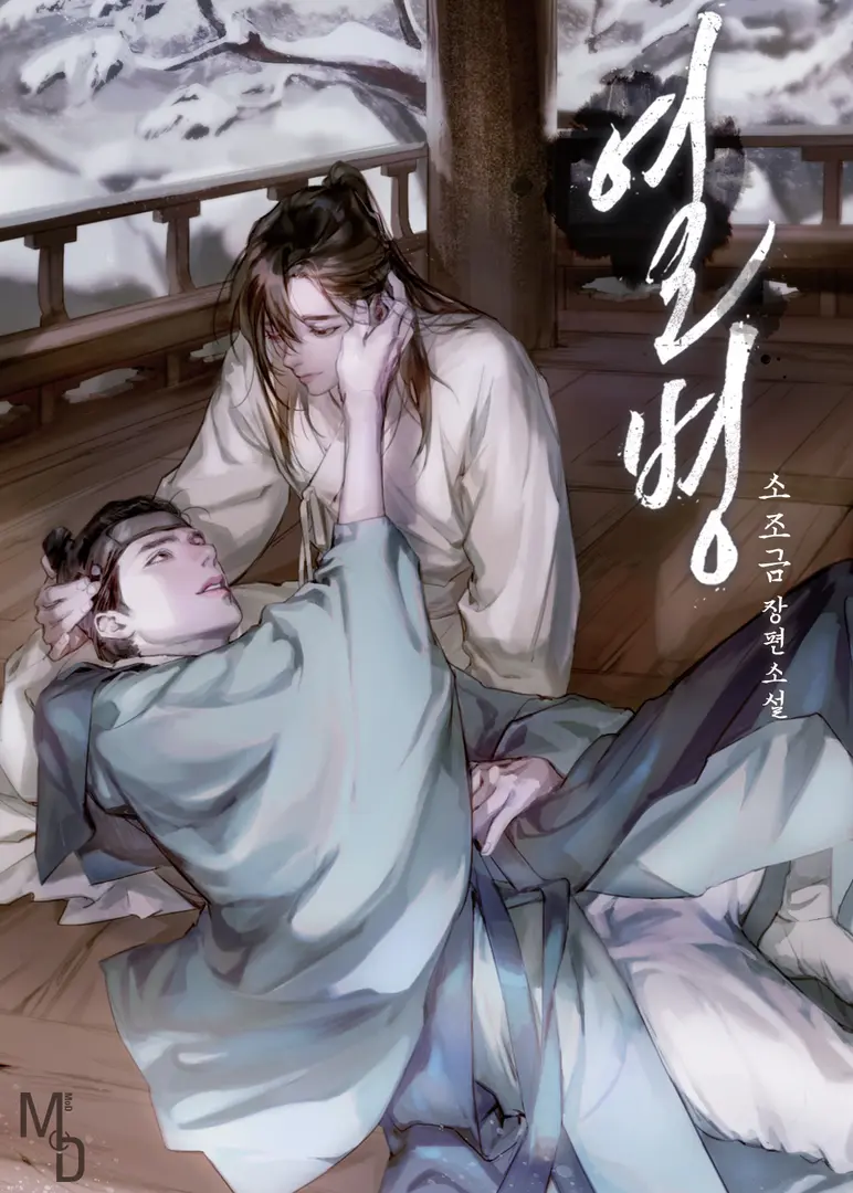 10 Manga Like Like a Fever Dream (Novel)