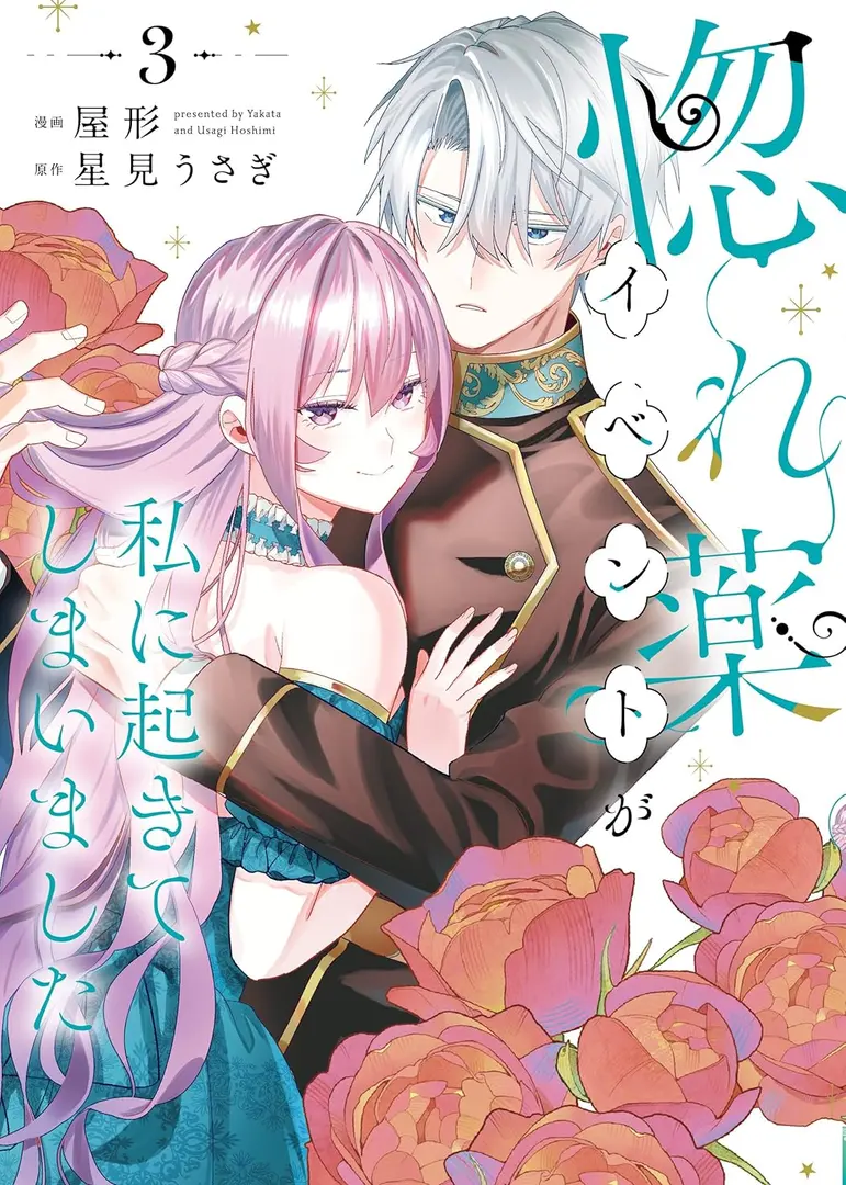 Love Potion Paradox Manga | Anime-Planet
