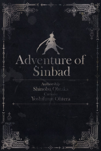 Magi - Sinbad no Bouken (Pilot) Manga | Anime-Planet