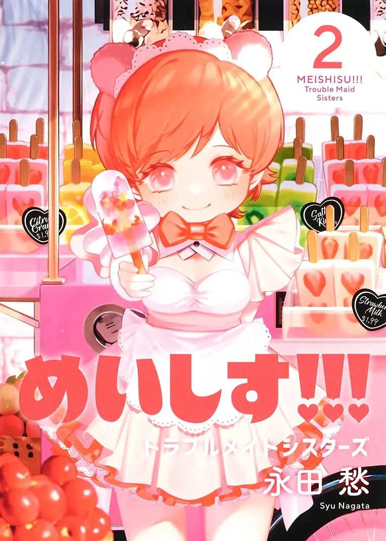 Maisis!!! Trouble Maid Sisters Manga