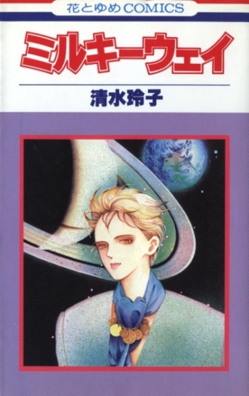 Characters Appearing In Milky Way Manga Anime Planet