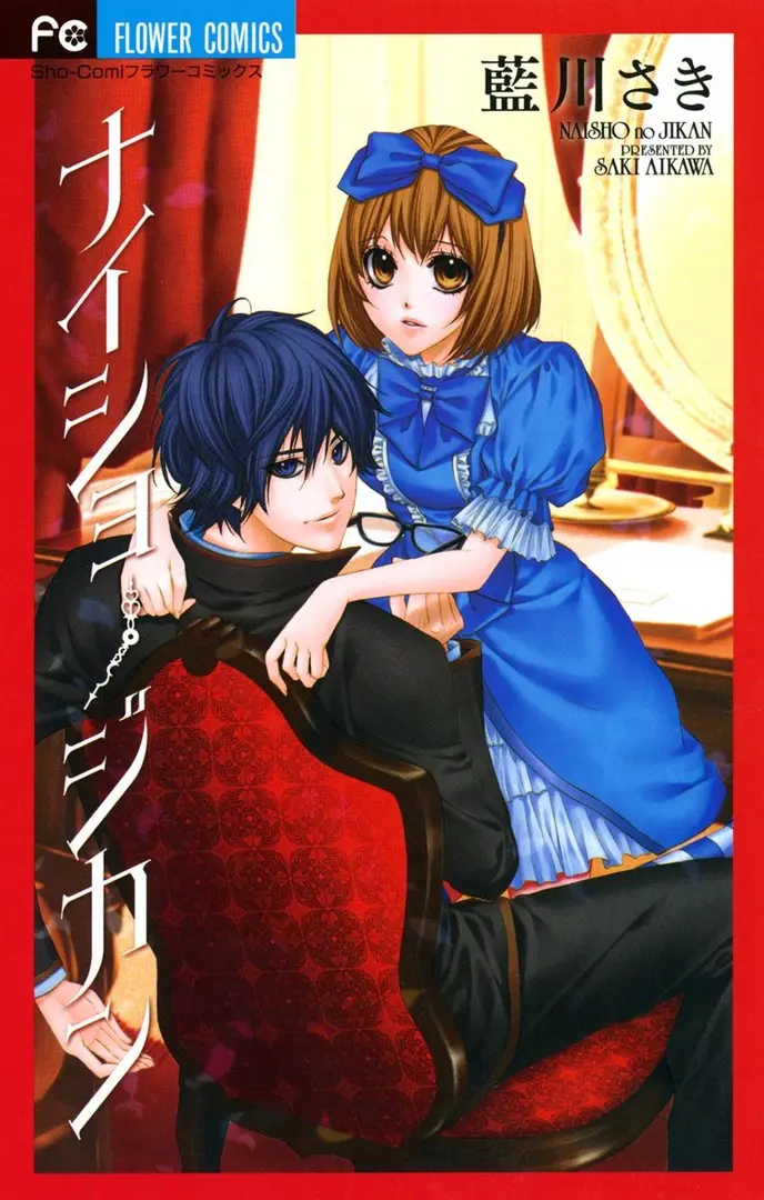 Naisho no Jikan Manga