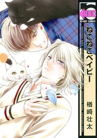 Neko Neko Baby Manga | Anime-Planet
