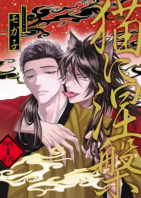 Neko ni Nehan Manga | Anime-Planet