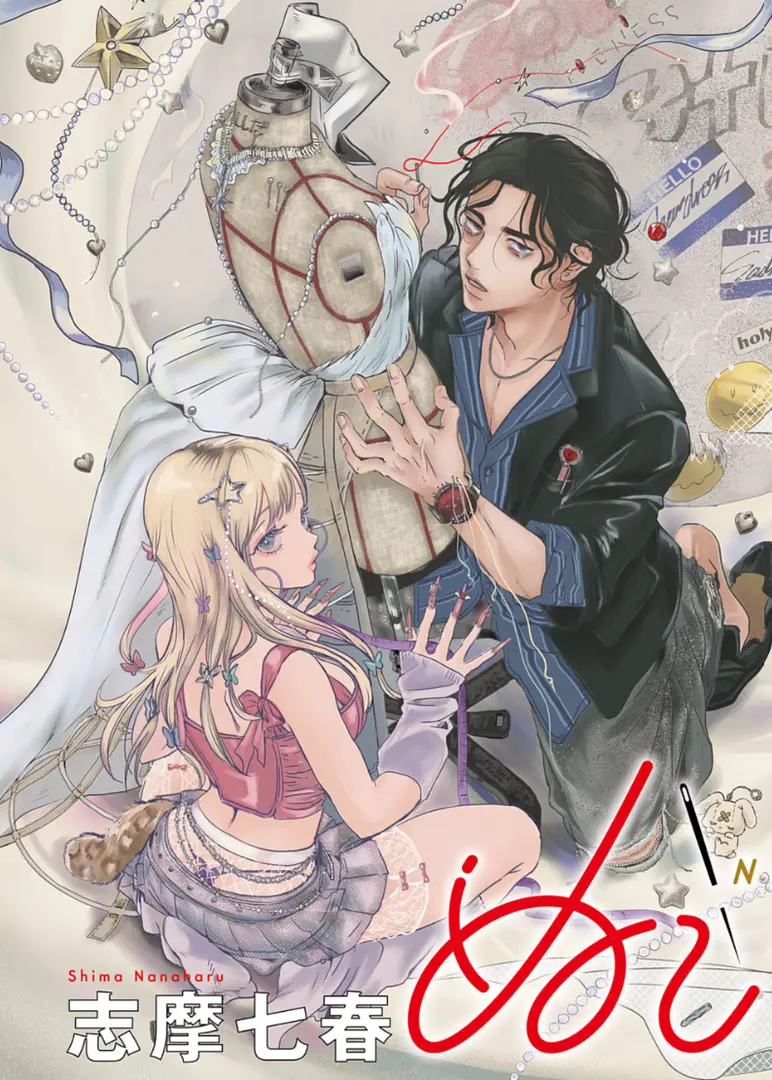 Rekomendasi manga serupa Nui no Shikijitsu di Anime-Planet