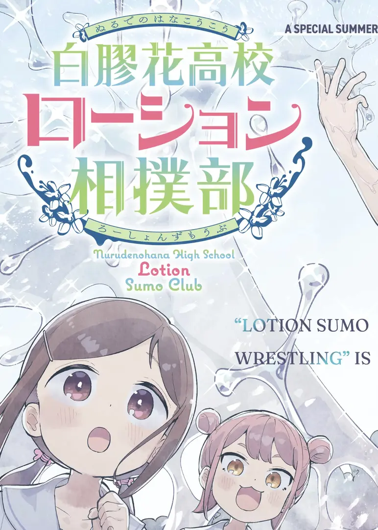 Staff appearing in Nurudenohana High School Lotion Sumo Club Manga