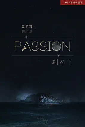 Passion: Raga Manga | Anime-Planet