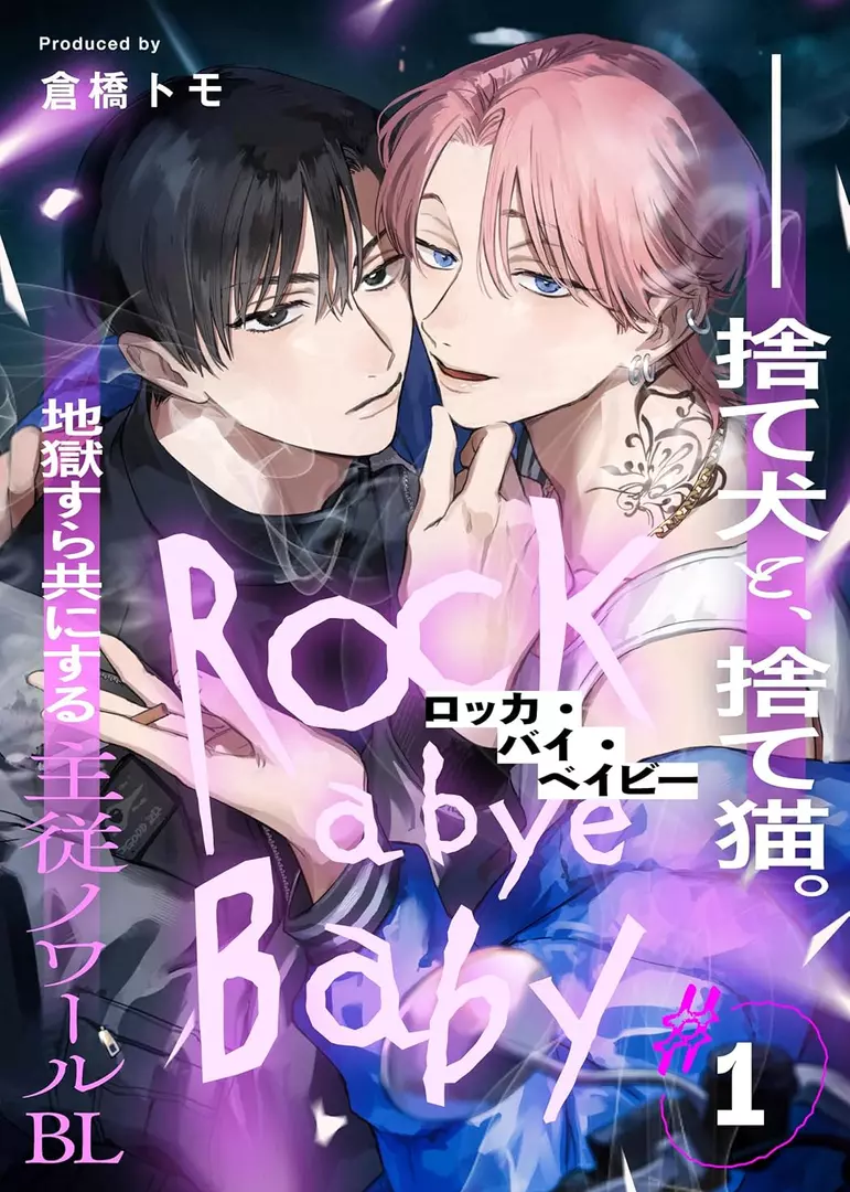Rock a Bye Baby Manga