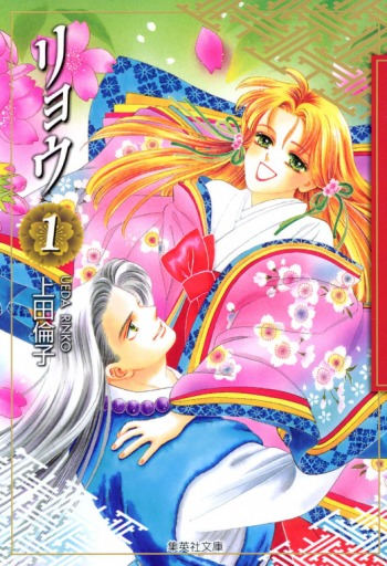 Ryou Manga | Anime-Planet
