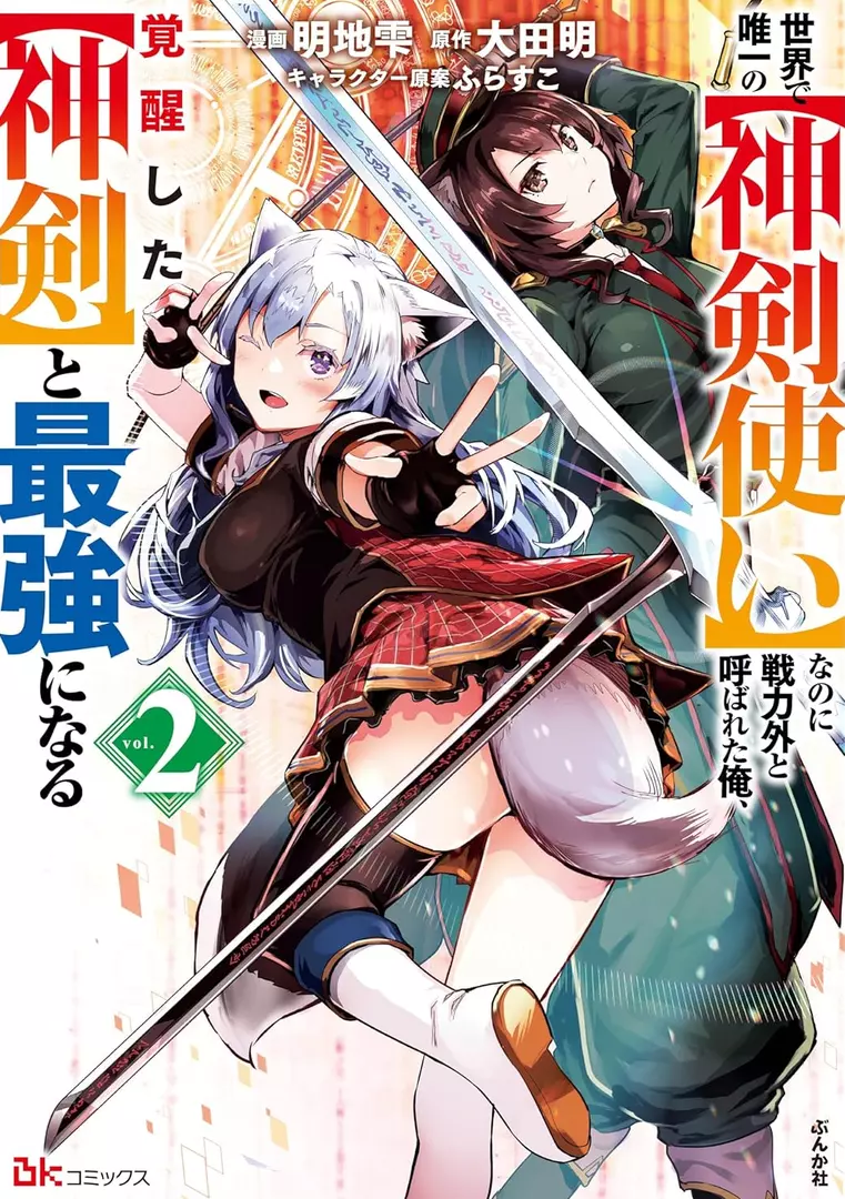 Yuunagi No Senryokugai Butai