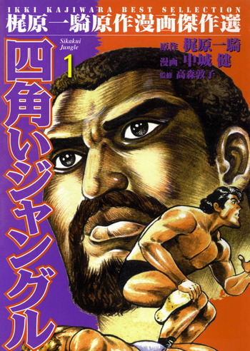COMIC JUNGLE 作集 SHOGAKUKAN COMIC JUNGLE 作品集 SHOGAKUKAN COMIC JUNGLE 作集 SHOGAKUKAN COMIC JUNGLE 作品集 SHOGAKUKAN
