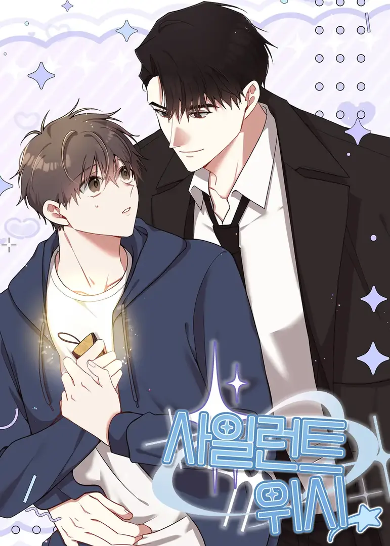 Silent Wish Manga