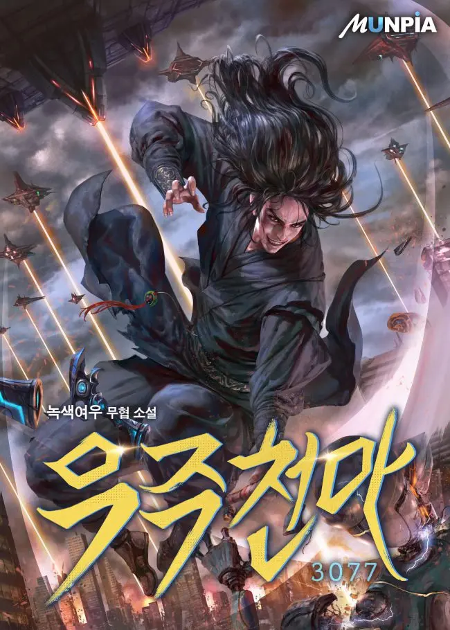 Space Cheonma 3077 (Novel) Manga