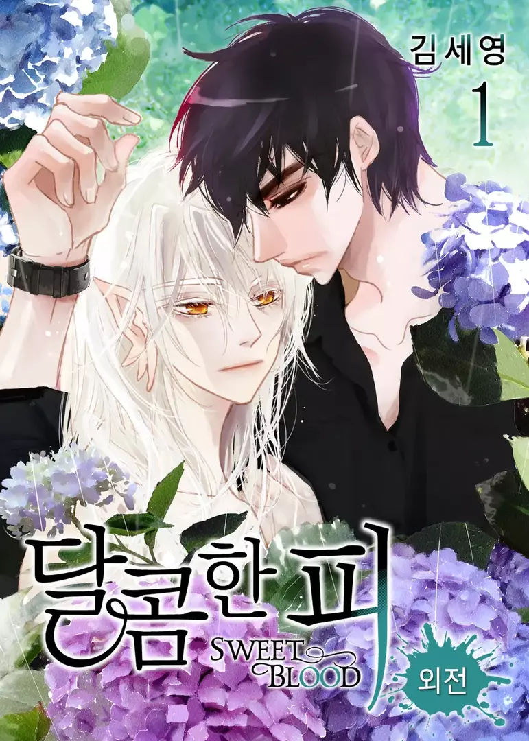 Sweet Blood Side Stories Manga