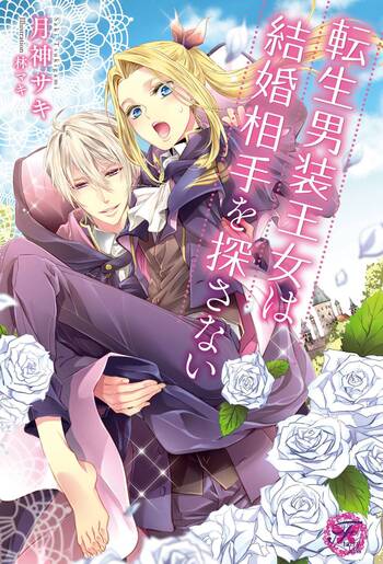 this reincarnated cross-dressing princess won't be looking for a fiance 10 Manga Like This Reincarnated Cross-Dressing Princess Won't Be Looking  for a Fiance (Light Novel)