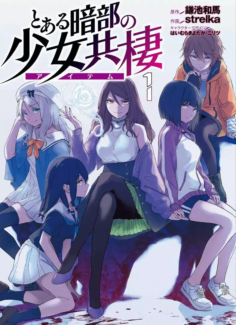 Toaru Anbu no ITEM Manga